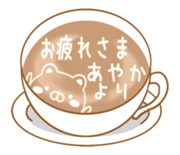 Fun Sticker gift to AYAKA sticker #15742969