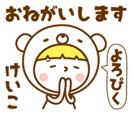 Name Sticker [Keiko] Vol.2 sticker #15743251