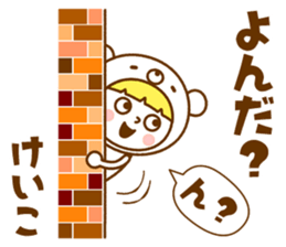 Name Sticker [Keiko] Vol.2 sticker #15743252