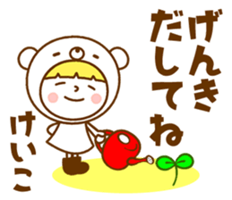 Name Sticker [Keiko] Vol.2 sticker #15743253