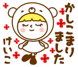 Name Sticker [Keiko] Vol.2 sticker #15743257