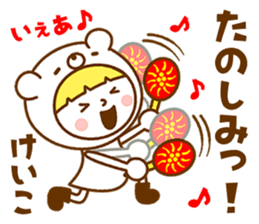 Name Sticker [Keiko] Vol.2 sticker #15743261