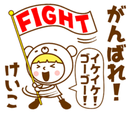 Name Sticker [Keiko] Vol.2 sticker #15743262