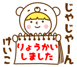 Name Sticker [Keiko] Vol.2 sticker #15743266