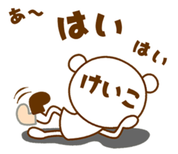 Name Sticker [Keiko] Vol.2 sticker #15743267