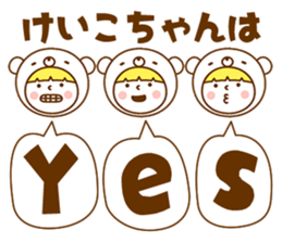 Name Sticker [Keiko] Vol.2 sticker #15743268