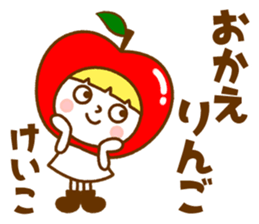 Name Sticker [Keiko] Vol.2 sticker #15743280