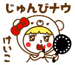 Name Sticker [Keiko] Vol.2 sticker #15743282