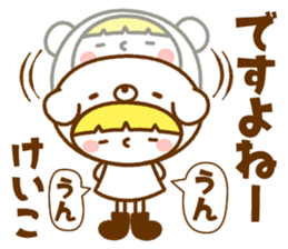 Name Sticker [Keiko] Vol.2 sticker #15743285