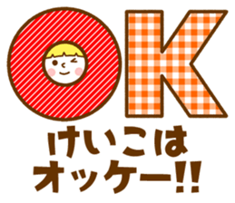 Name Sticker [Keiko] Vol.2 sticker #15743286