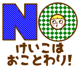 Name Sticker [Keiko] Vol.2 sticker #15743287