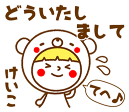 Name Sticker [Keiko] Vol.2 sticker #15743289