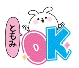 Tomomi name Only sticker sticker #15743307