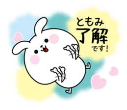 Tomomi name Only sticker sticker #15743308