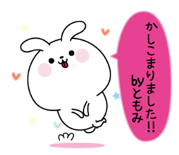 Tomomi name Only sticker sticker #15743309