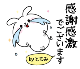 Tomomi name Only sticker sticker #15743311