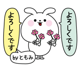 Tomomi name Only sticker sticker #15743312