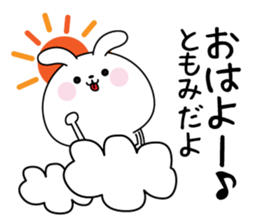 Tomomi name Only sticker sticker #15743314