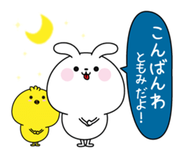 Tomomi name Only sticker sticker #15743315