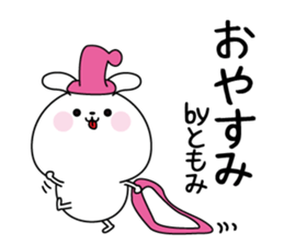 Tomomi name Only sticker sticker #15743317