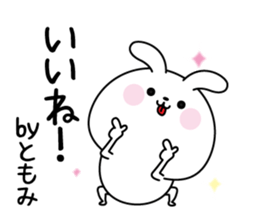 Tomomi name Only sticker sticker #15743319