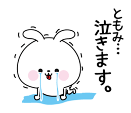 Tomomi name Only sticker sticker #15743321