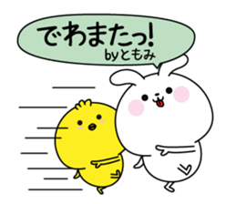 Tomomi name Only sticker sticker #15743322