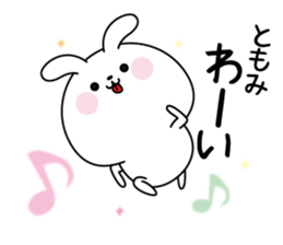 Tomomi name Only sticker sticker #15743323