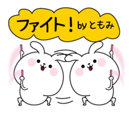 Tomomi name Only sticker sticker #15743324