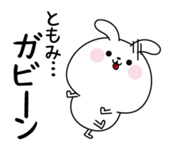 Tomomi name Only sticker sticker #15743325