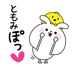 Tomomi name Only sticker sticker #15743327