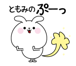 Tomomi name Only sticker sticker #15743328