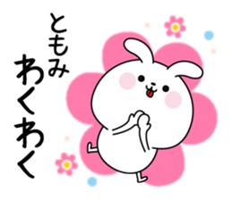 Tomomi name Only sticker sticker #15743329