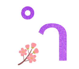 Thai Alphabet Vowel & Number sticker #15743342