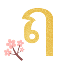 Thai Alphabet Vowel & Number sticker #15743345