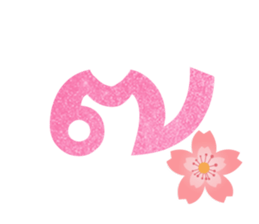 Thai Alphabet Vowel & Number sticker #15743349