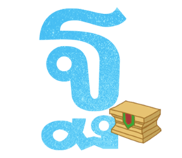 Thai alphabets sticker #15743422