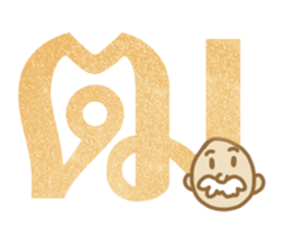 Thai alphabets sticker #15743423