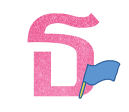 Thai alphabets sticker #15743429