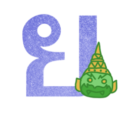 Thai alphabets sticker #15743439