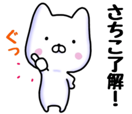 Satiko sticker. sticker #15743451