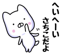 Satiko sticker. sticker #15743453