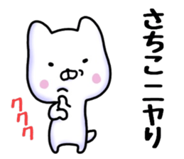 Satiko sticker. sticker #15743457