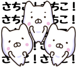 Satiko sticker. sticker #15743486