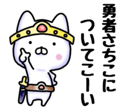 Satiko sticker. sticker #15743488