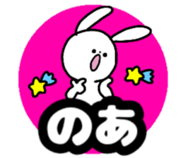 Name sticker Noa can be used sticker #15743834