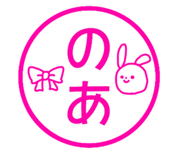 Name sticker Noa can be used sticker #15743835