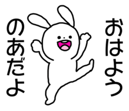 Name sticker Noa can be used sticker #15743836