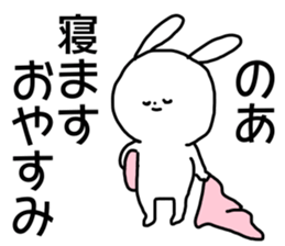 Name sticker Noa can be used sticker #15743837