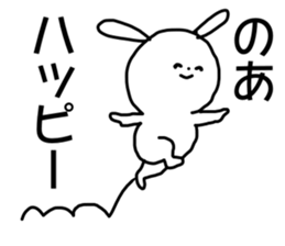 Name sticker Noa can be used sticker #15743843